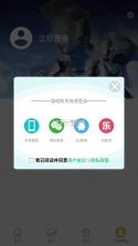 乐社区 v1.3.0 app下载官方最新版 截图