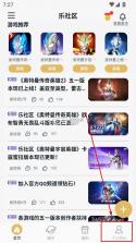 乐社区 v1.3.0 app下载官方最新版 截图