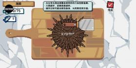 海上餐厅 v2.6 mod作弊菜单版 截图