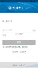 i大工 v3.3.12.75026 app官方版下载 截图