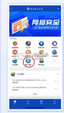 i大工 v3.3.12.75026 app官方版下载 截图