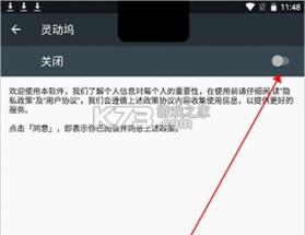 灵动坞 v1.7.8 app免费版下载 截图