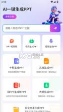 边界AIchat v1.9.4 官方下载 截图