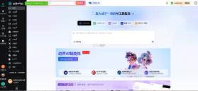 边界AIchat v1.9.4 官方下载 截图