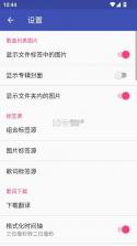 音乐标签编辑器 v1.2.7.2 app下载 截图