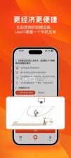 likesports v1.6.5 官方版下载 截图