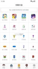 神奇宝贝图鉴 v9.6.20260116 app官方版下载 截图