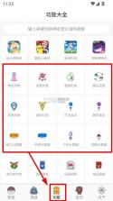 神奇宝贝图鉴 v9.6.20260116 app官方版下载 截图