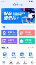 媒小三 v2.0.5 官方下载正版 截图
