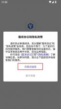 媒小三 v2.0.5 官方下载正版 截图