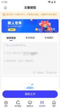 媒小三 v2.0.5 官方下载正版 截图