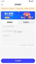 媒小三 v2.0.5 官方下载正版 截图