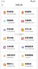 媒小三 v2.0.5 官方下载正版 截图