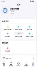 媒小三 v2.0.5 官方下载正版 截图