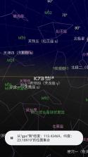 谷歌星空地图 v1.10.9 app下载 截图