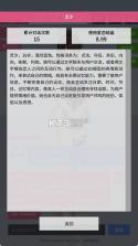 星恋契约 v0.0.1 游戏下载 截图