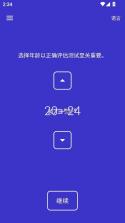 智商智力测试 v1.10.20 软件 截图