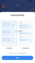 药管家 v1.6.1 app官方正版下载 截图