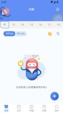 药管家 v1.6.1 app官方正版下载 截图