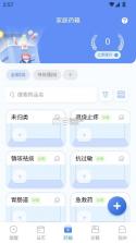 药管家 v1.6.1 app官方正版下载 截图