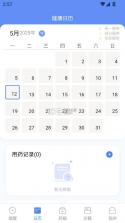 药管家 v1.6.1 app官方正版下载 截图