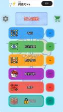 智力测验 v2.2 app 截图