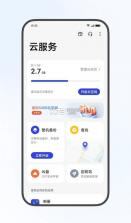 oppo云服务 v11.0.2 登录手机版 截图