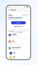 oppo云服务 v11.0.2 登录手机版 截图