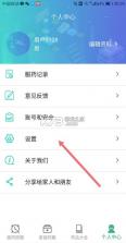 吃药啦 v1.3.9 app 截图