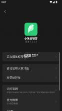 小米白噪音 v2.2.0 app官方版下载 截图