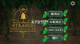 奇异园艺 v1.1.628 下载安卓中文版 截图
