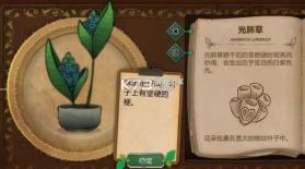 奇异园艺 v1.1.628 下载安卓中文版 截图