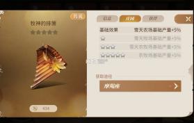 新庄园时代 v2.10.15 手游官方版 截图