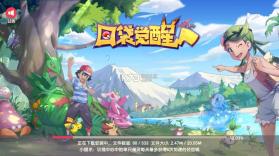 口袋觉醒 v2.1.0.1 破解版无限钻石下载安装 截图