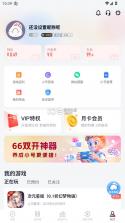 66手游 v5.11.7.1 盒子下载 截图