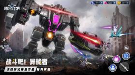 曙光计划 v2.0.8 手游官方版 截图