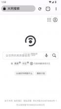 大同搜索 v1.0 app下载 截图