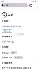大同搜索 v1.0 app下载 截图