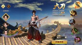 刀锋无双2 v1.0.0 0.1折三国争霸版 截图
