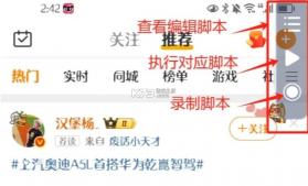 自动脚本精灵 v25.06.21 免费版 截图