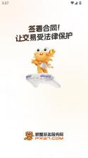 螃蟹账号交易平台 v6.4.2 ios下载 截图