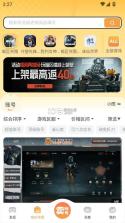 螃蟹账号交易平台 v6.4.2 ios下载 截图