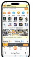 螃蟹账号交易平台 v6.4.2 ios下载 截图