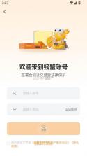 螃蟹账号交易平台 v6.4.2 ios下载 截图