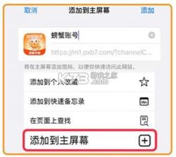 螃蟹账号交易平台 v6.4.2 ios下载 截图