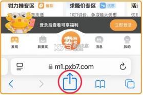 螃蟹账号交易平台 v6.4.2 ios下载 截图