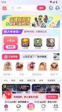 租号玩 v7.2.1.2 ios官方下载 截图