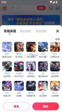 租号玩 v7.2.1.2 ios官方下载 截图
