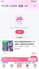 租号玩 v7.2.1.2 ios官方下载 截图