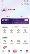 租号玩 v7.2.1.2 ios官方下载 截图